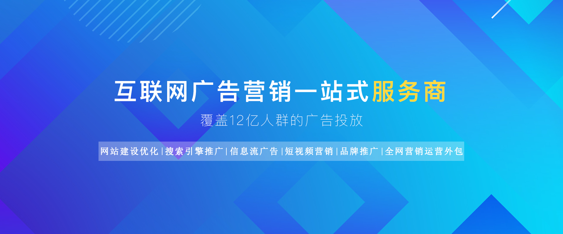 廣州網(wǎng)絡營銷外包